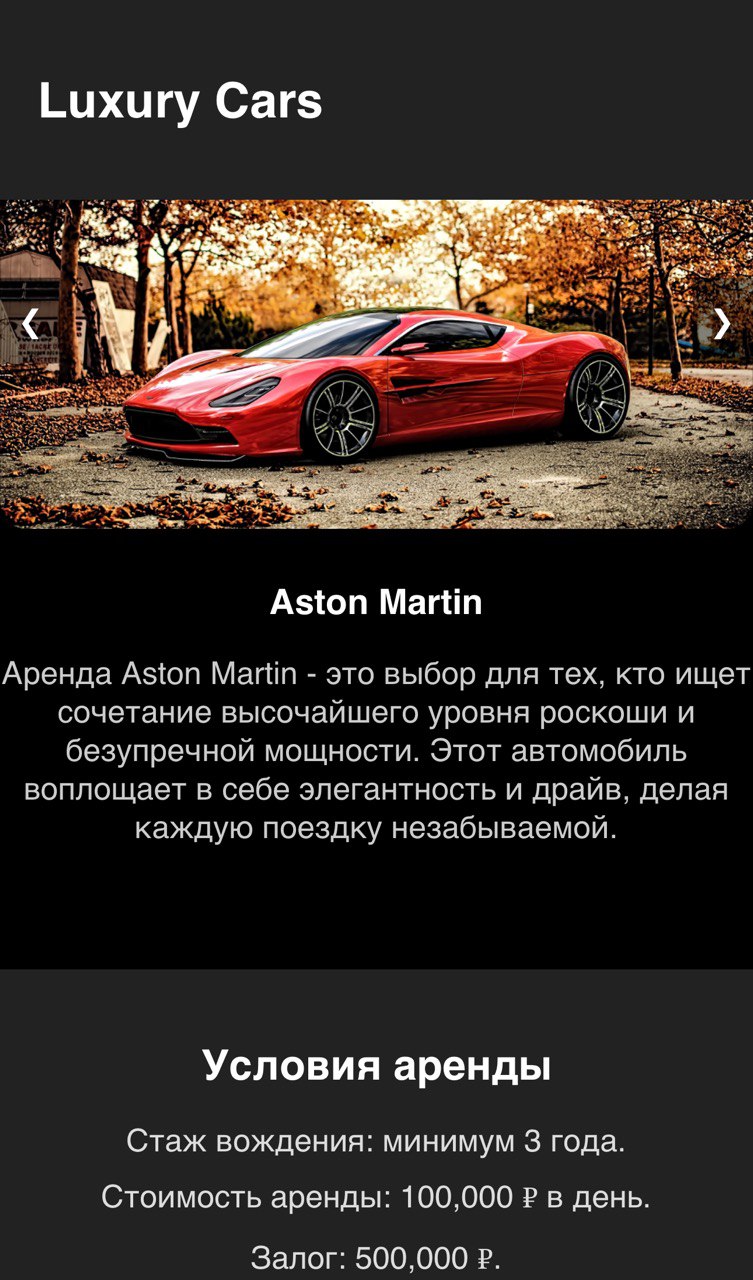 Проект создания сайта для аренды автомобилей 1
